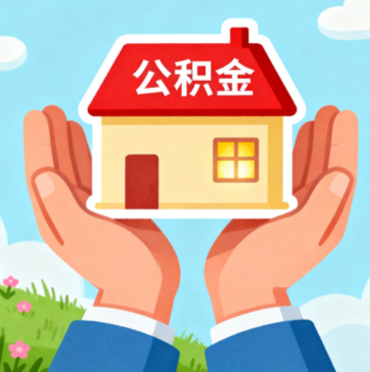 梧州缓解因病致困，大病提取通道正式开通