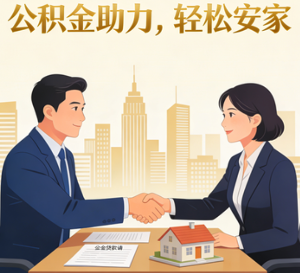 梧州住房公积金：公积金结息利率显著高于当前银行存款利率水平